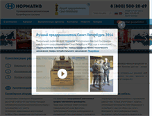 Tablet Screenshot of normativ.spb.ru